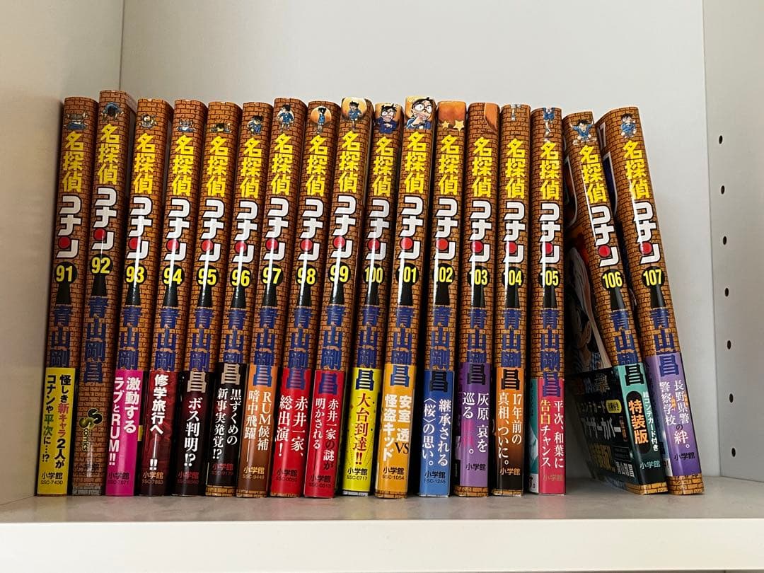 名探偵コナン　全巻セット　1-107巻