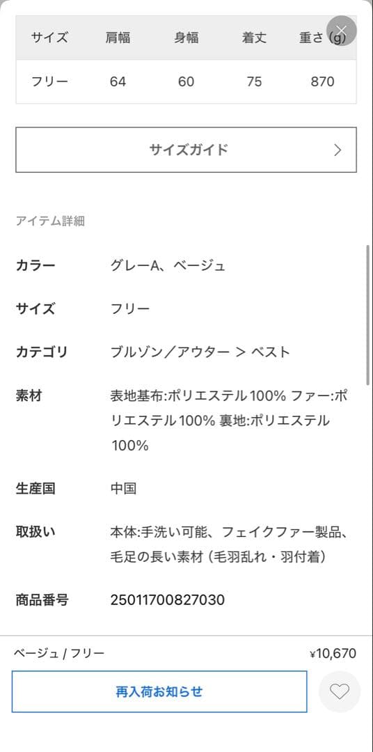フード付きミンク調ファーベスト