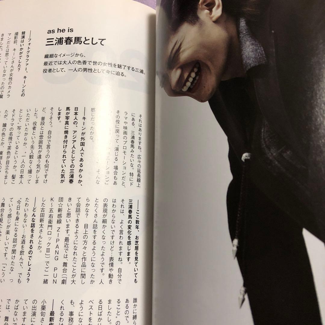 Numero TOKYO no.70 三浦春馬さん 掲載誌