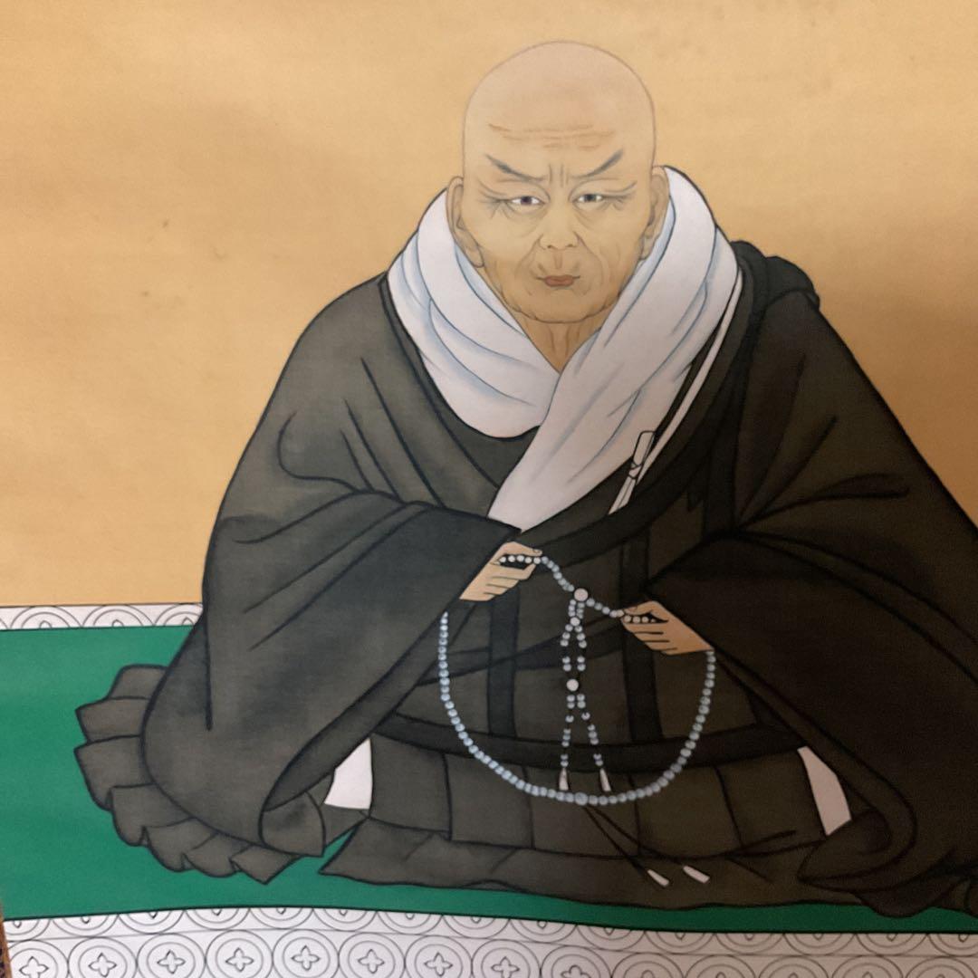 大田連亘 彩色画 【 親鸞聖人像図 】 未使用品に近い状態 共箱