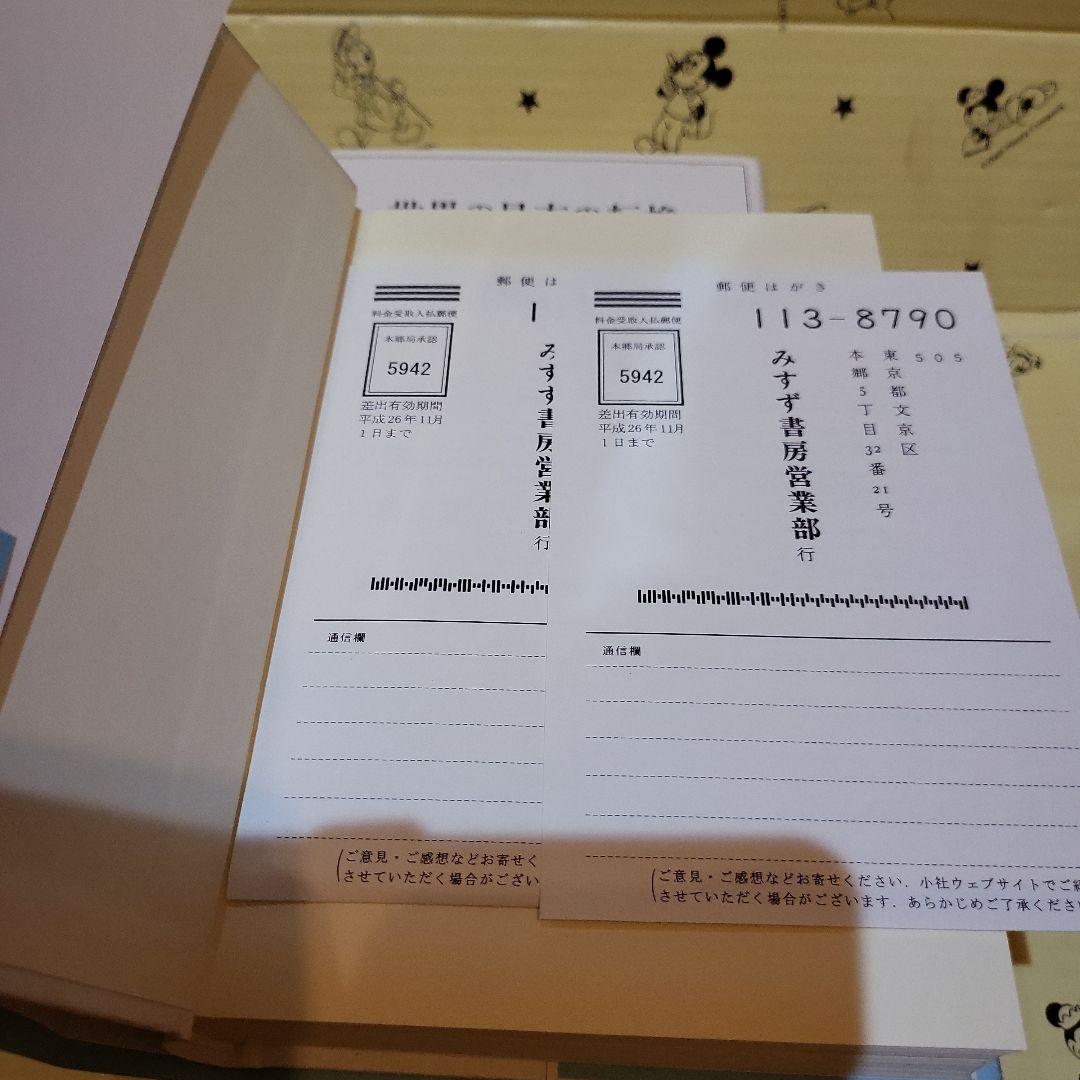 世界の見方の転換 3巻セット