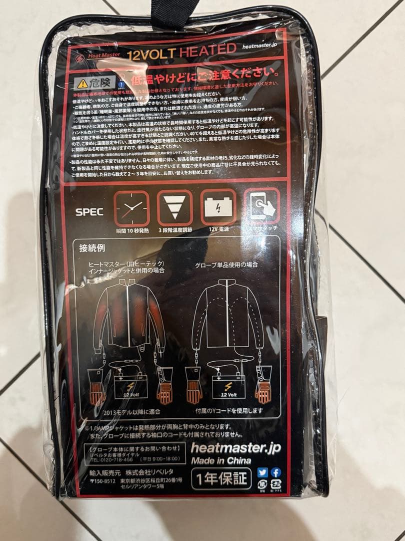 Heat Master 12V XL 電熱グローブ