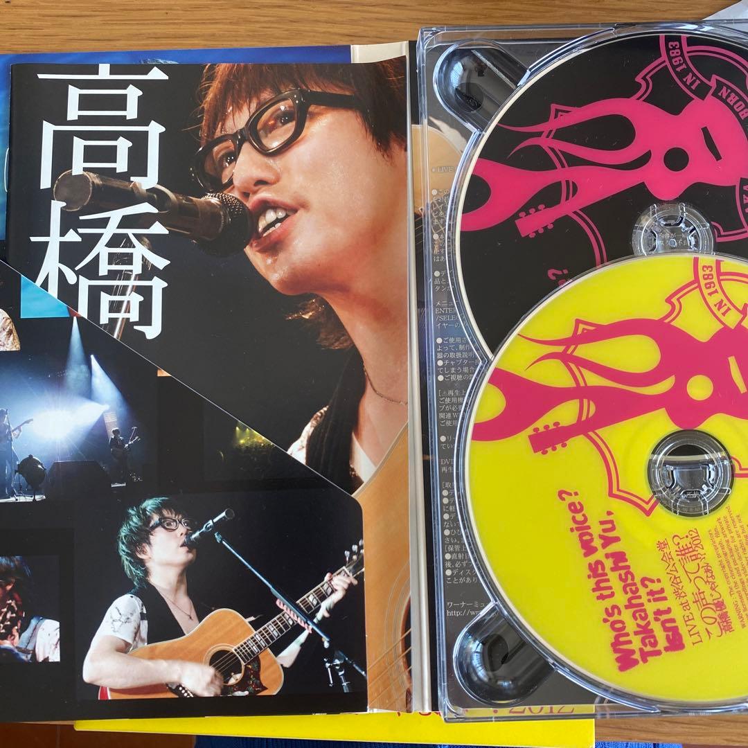 高橋優 CD DVD2012たかはしゆうFC限定 パケース まとめ売り