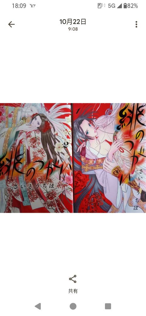 とりかえ・ばや1-13初版　 輝夜伝 1−14初版