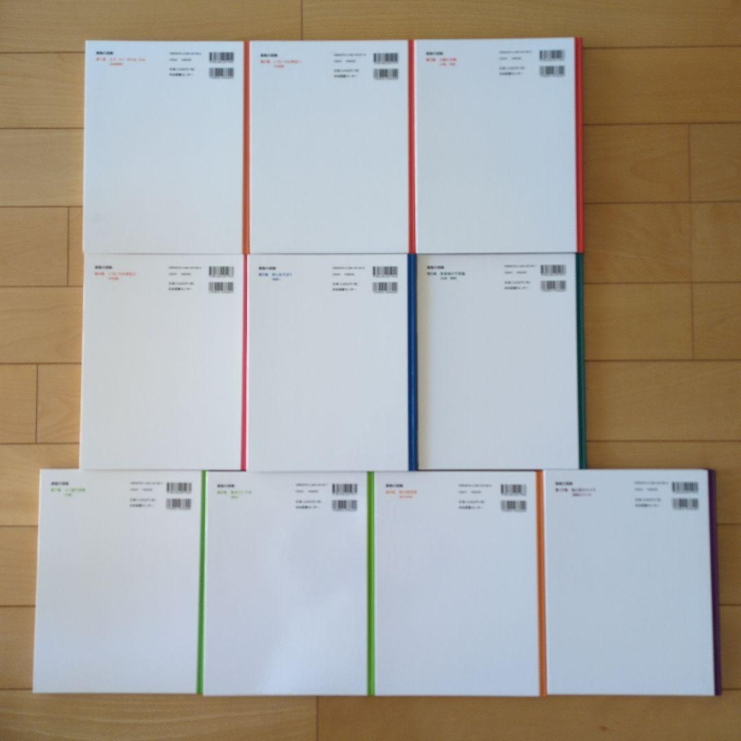 算数の探険 全10巻セット 箱付き 横山啓 公文