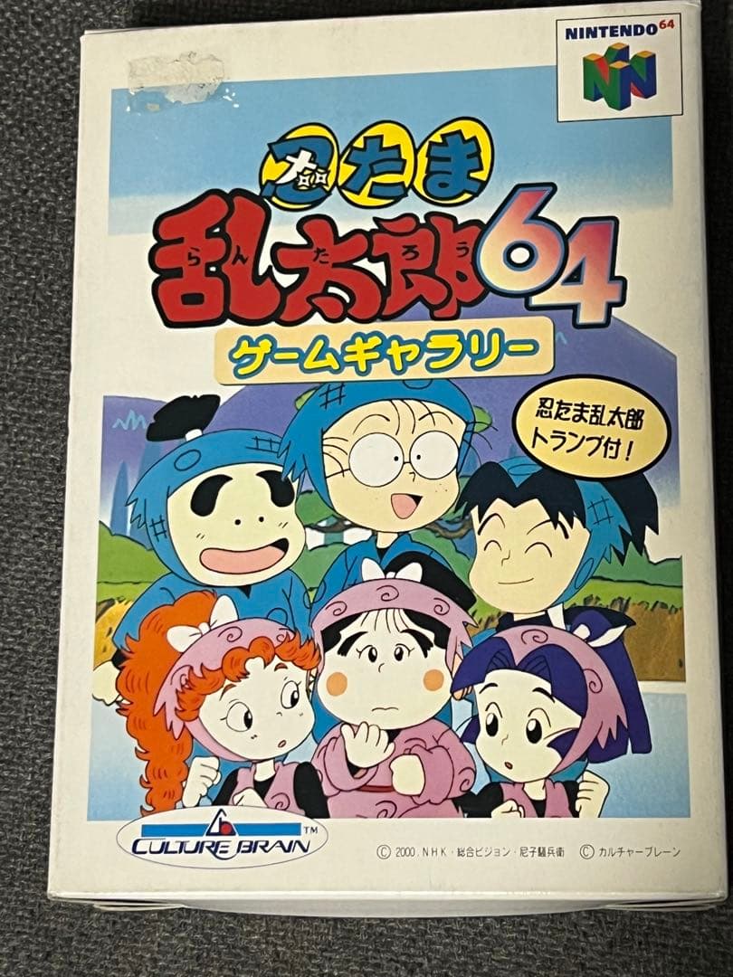 【箱と説明書付き！】レアソフト　忍たま乱太郎64 ニンテンドー64