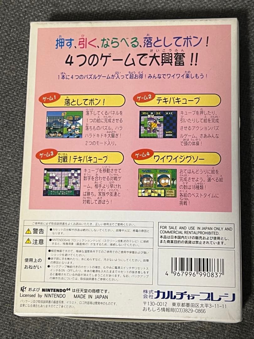 【箱と説明書付き！】レアソフト　忍たま乱太郎64 ニンテンドー64
