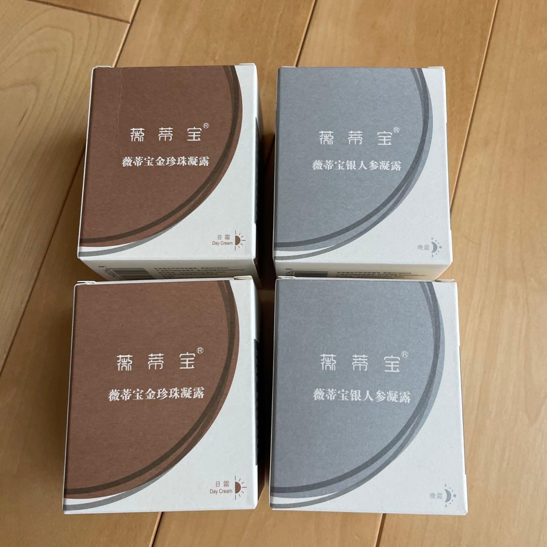 お値下げ【新品・未開封】 上海 真珠クリーム金(朝) & 銀(夜) 2セット4箱