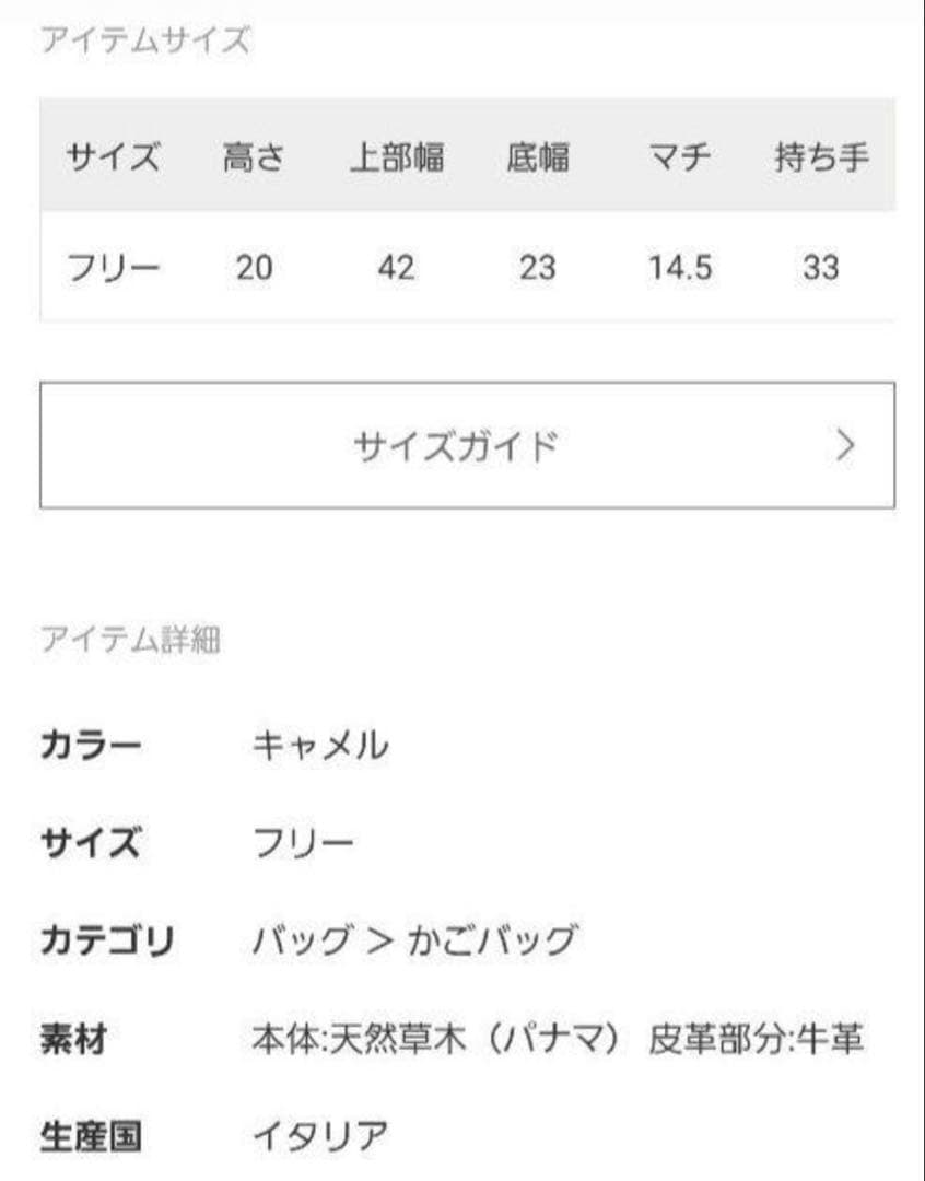 ZANCHETTI トートバッグ かごバッグ