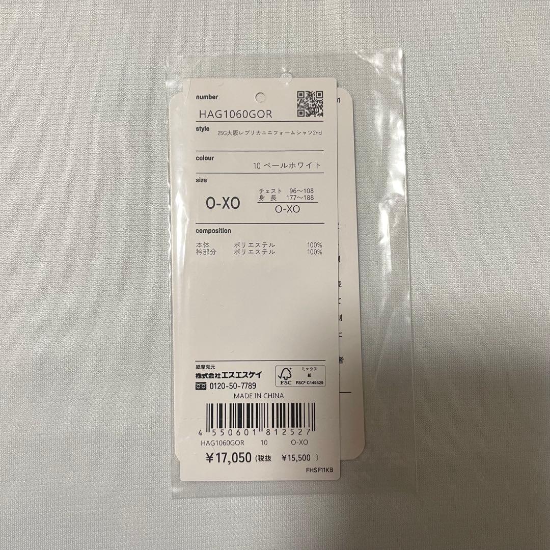 ガンバ大阪 ユニフォーム アウェイ O-XO