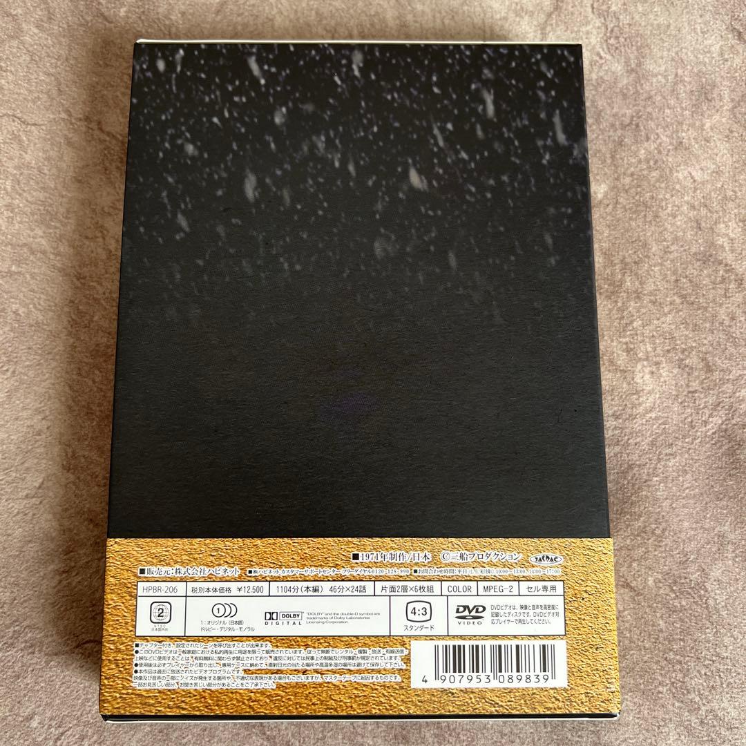 大忠臣蔵　DVD-BOX Ⅰ・II 三船敏郎主演豪華キャスト 52話完結！