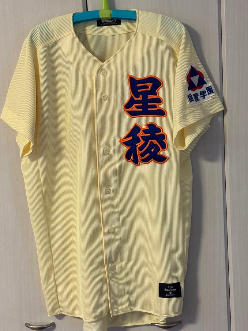 星稜高校野球ユニフォーム