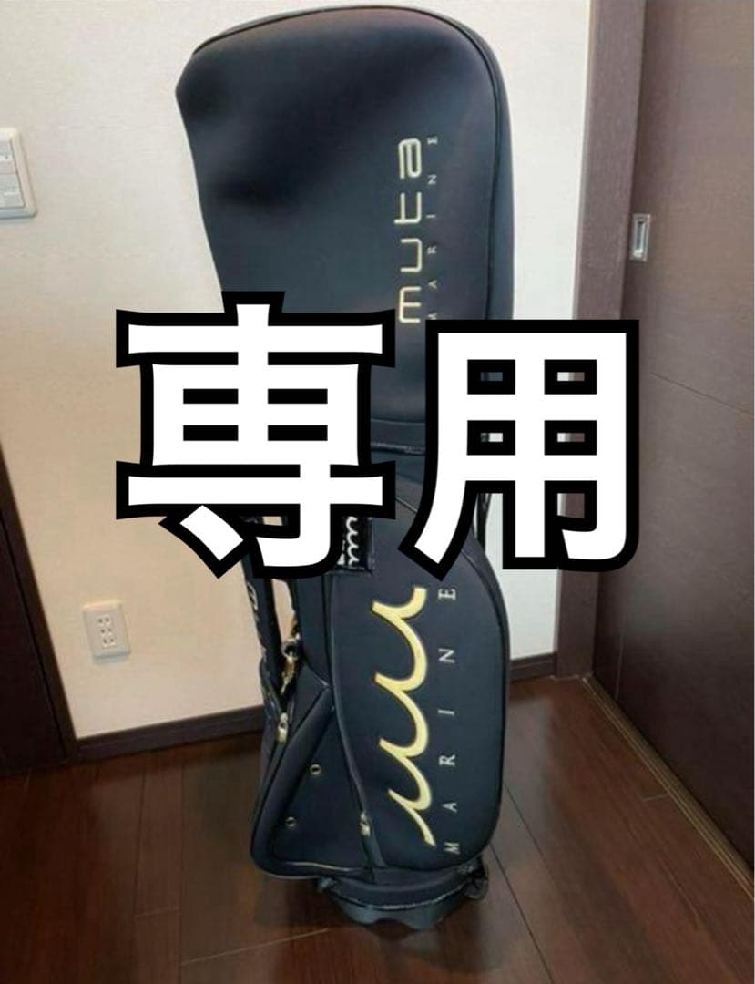 MUTA ムータ　キャディバッグ