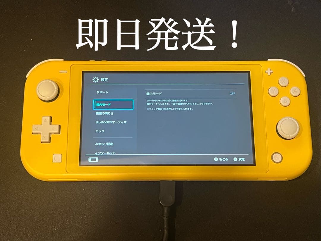 任天堂Switch Lite イエロー