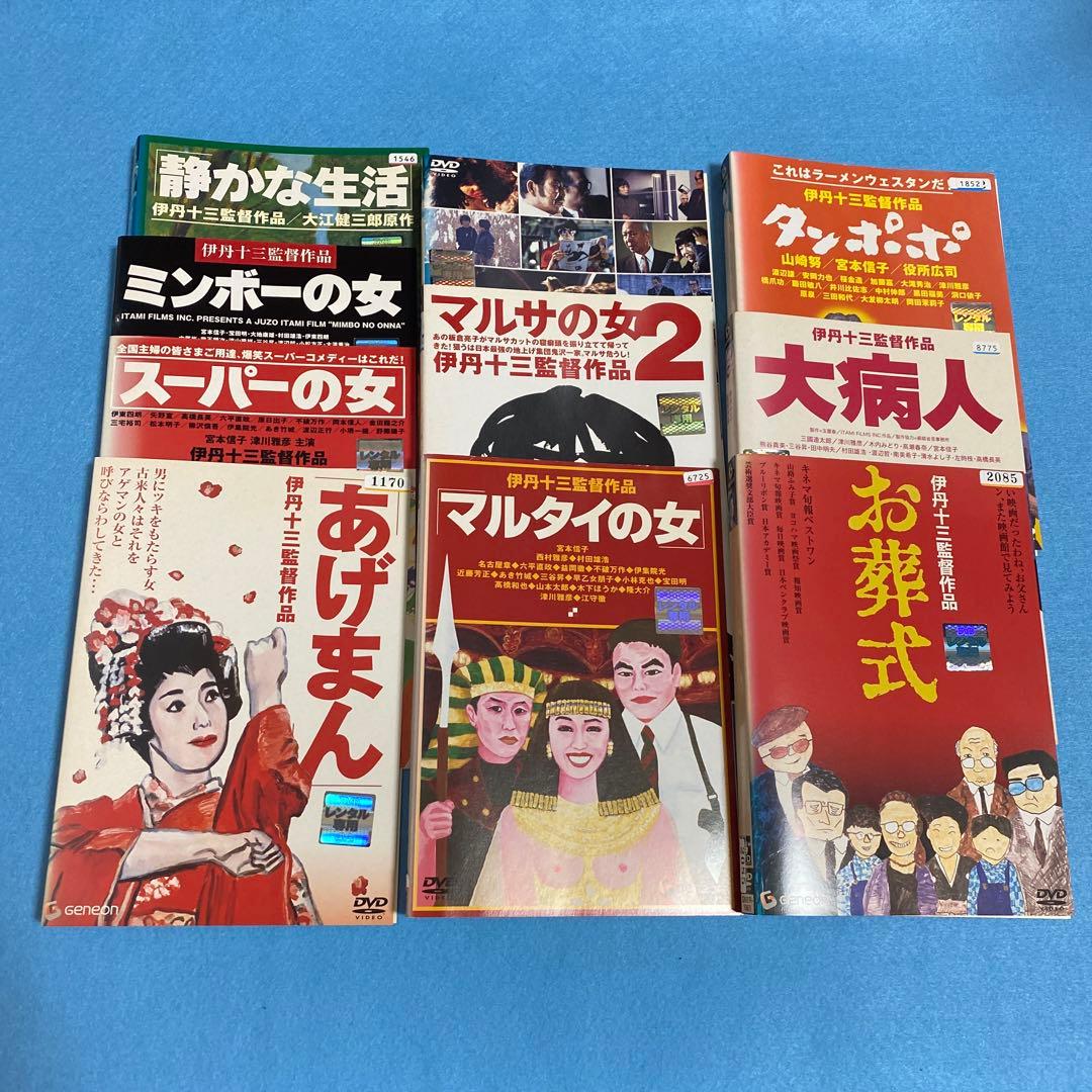伊丹十三 監督作品 DVD10点セット　マルサの女　お葬式　タンポポ