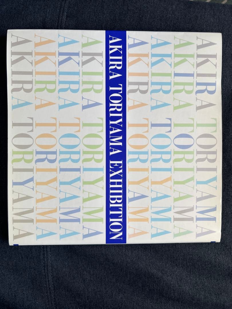 鳥山明の世界展画集