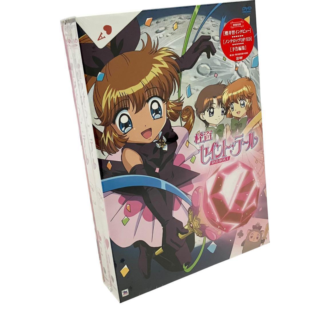 【新品】 怪盗セイントテール DVD BOX1 アニメ 怪盗少女