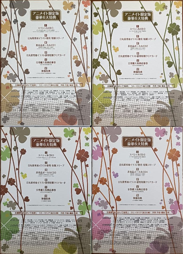 ヘタリア DVD 全巻セット アニメイト限定版 特典付き