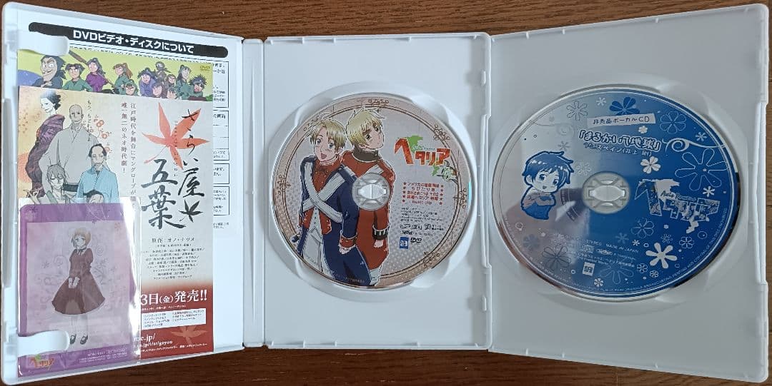 ヘタリア DVD 全巻セット アニメイト限定版 特典付き
