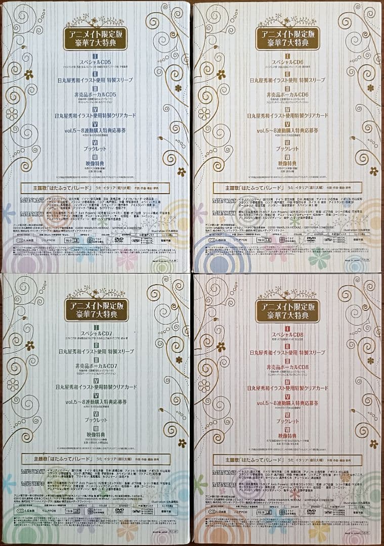 ヘタリア DVD 全巻セット アニメイト限定版 特典付き