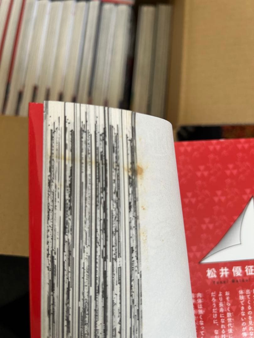 逃げ上手の若君 1〜22巻