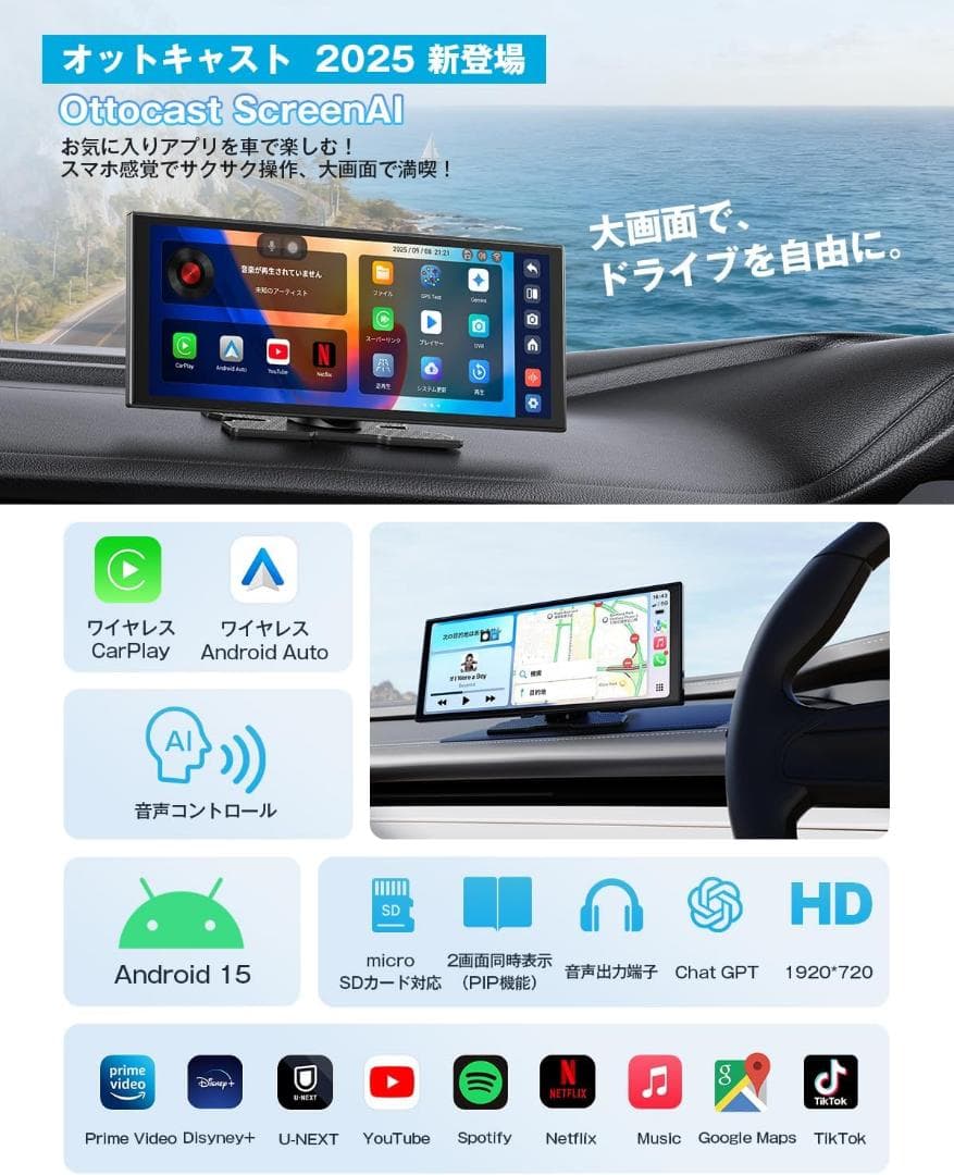 【未使用】Ottocast ScreenAI ポータブルディスプレイオーディオ