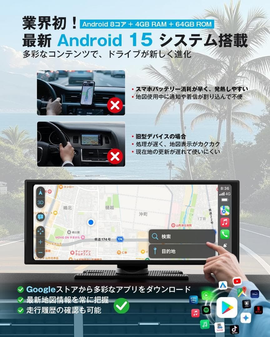 【未使用】Ottocast ScreenAI ポータブルディスプレイオーディオ