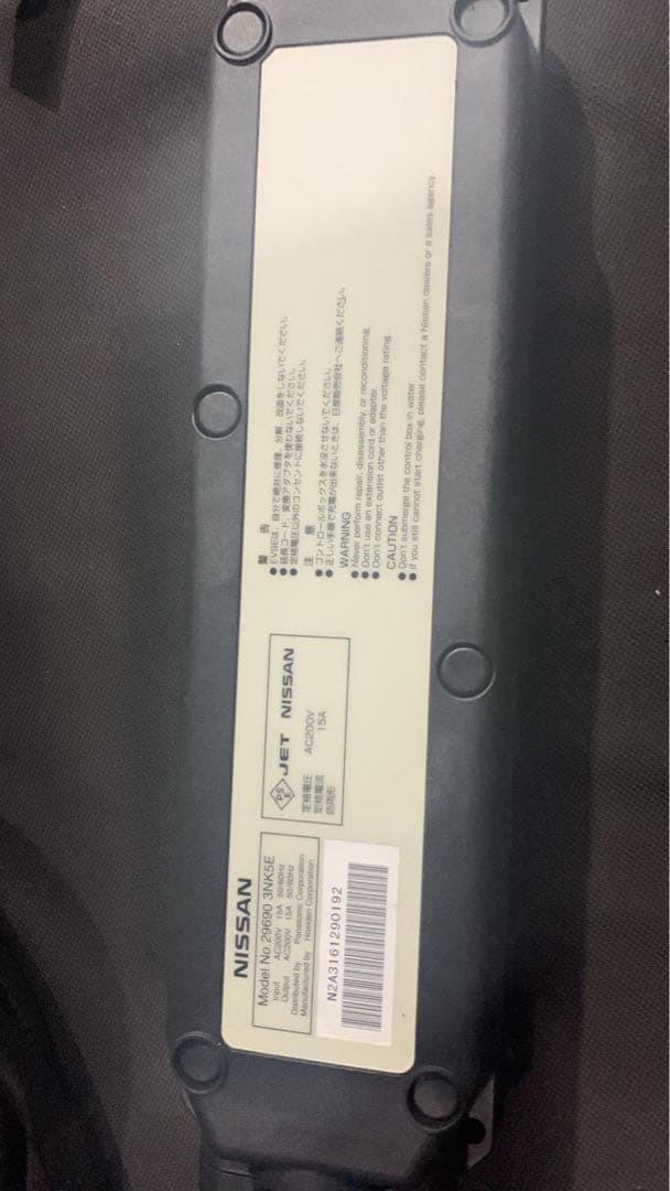 NISSAN ゼロエミッション充電器 約5メートル