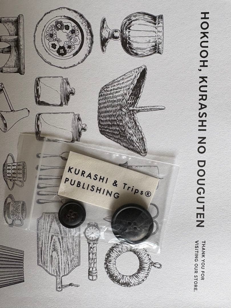 北欧、暮らしの道具店　チェスターコート　ネイビー