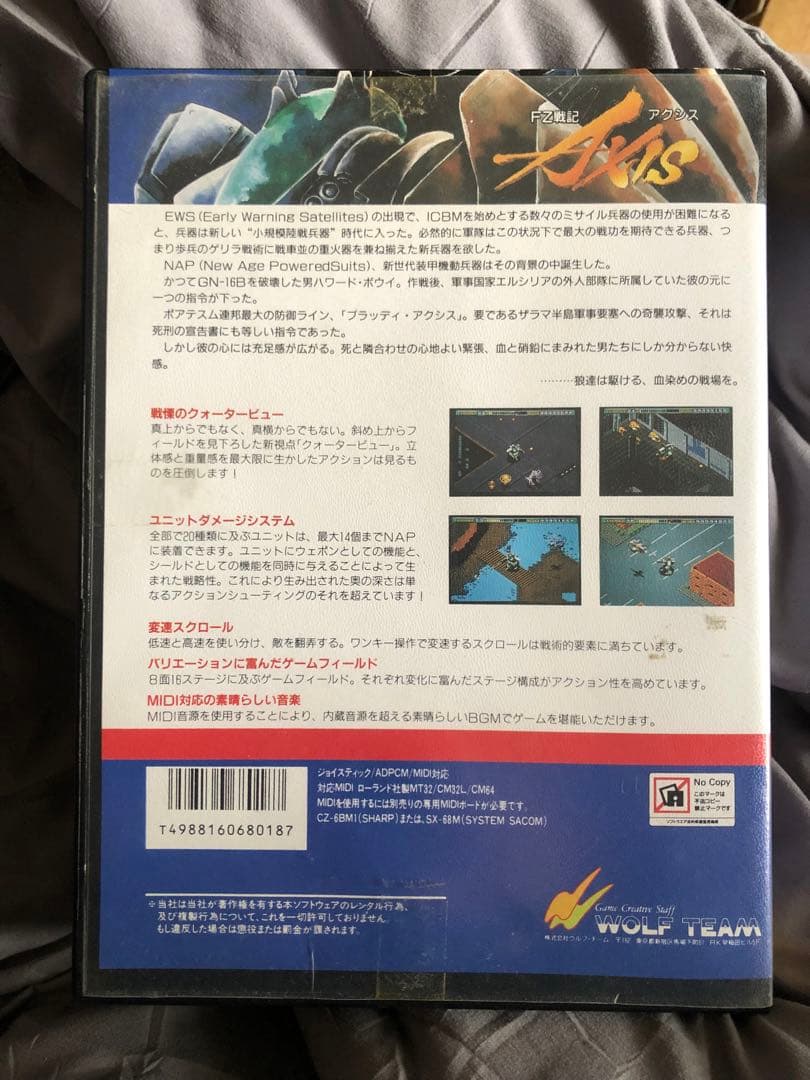 FZ戦記　アクシス　x68000