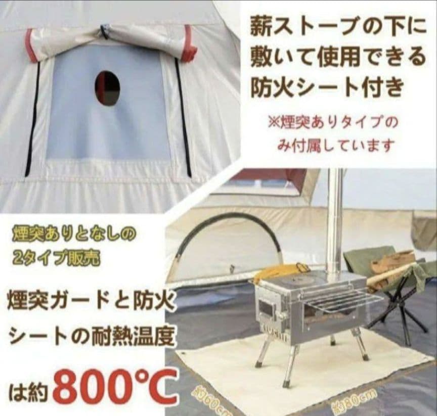 ワンポールテント　シェルター　煙突　グランドシート　ファミリーテント　タケノコ