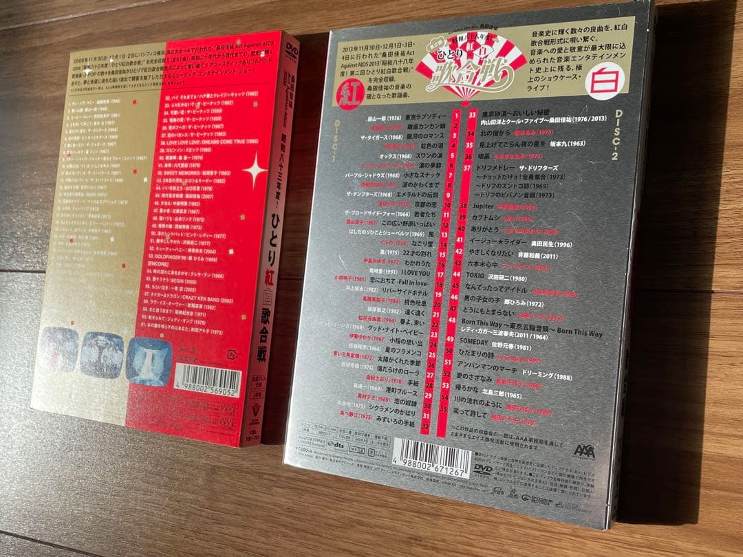【２点セットで‼️】桑田佳祐/昭和八十三•八十八年度!ひとり紅白歌合戦〈2枚組〉
