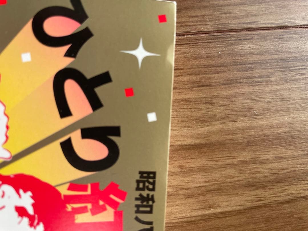 【２点セットで‼️】桑田佳祐/昭和八十三•八十八年度!ひとり紅白歌合戦〈2枚組〉