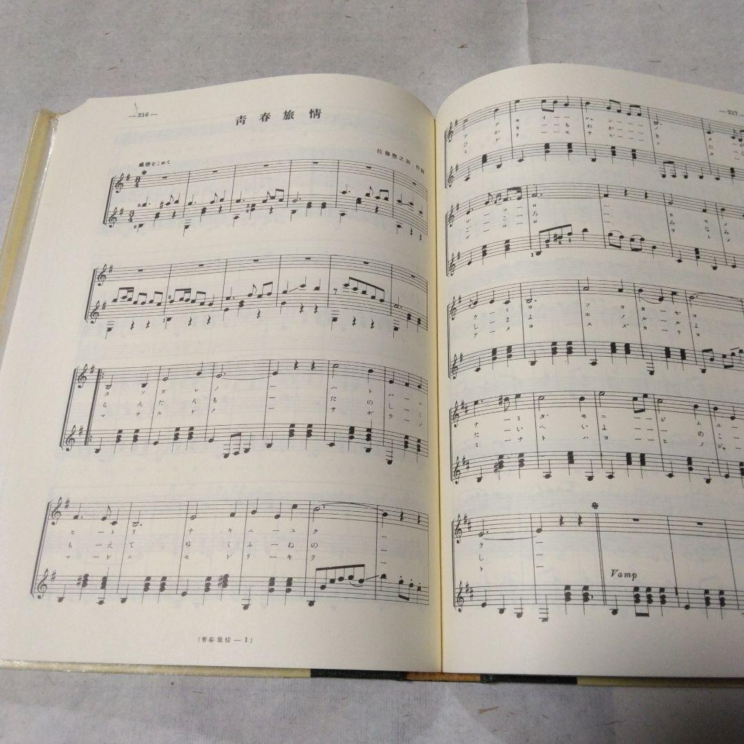 古賀政男芸術大観 宮本旅人著