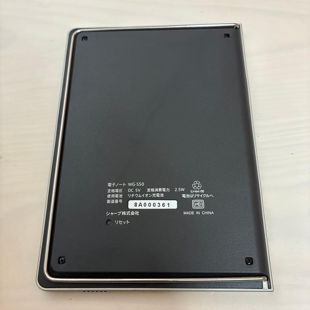 ［美品］SHARP 電子ノート WG-S50 シルバー ペン付き シャープ