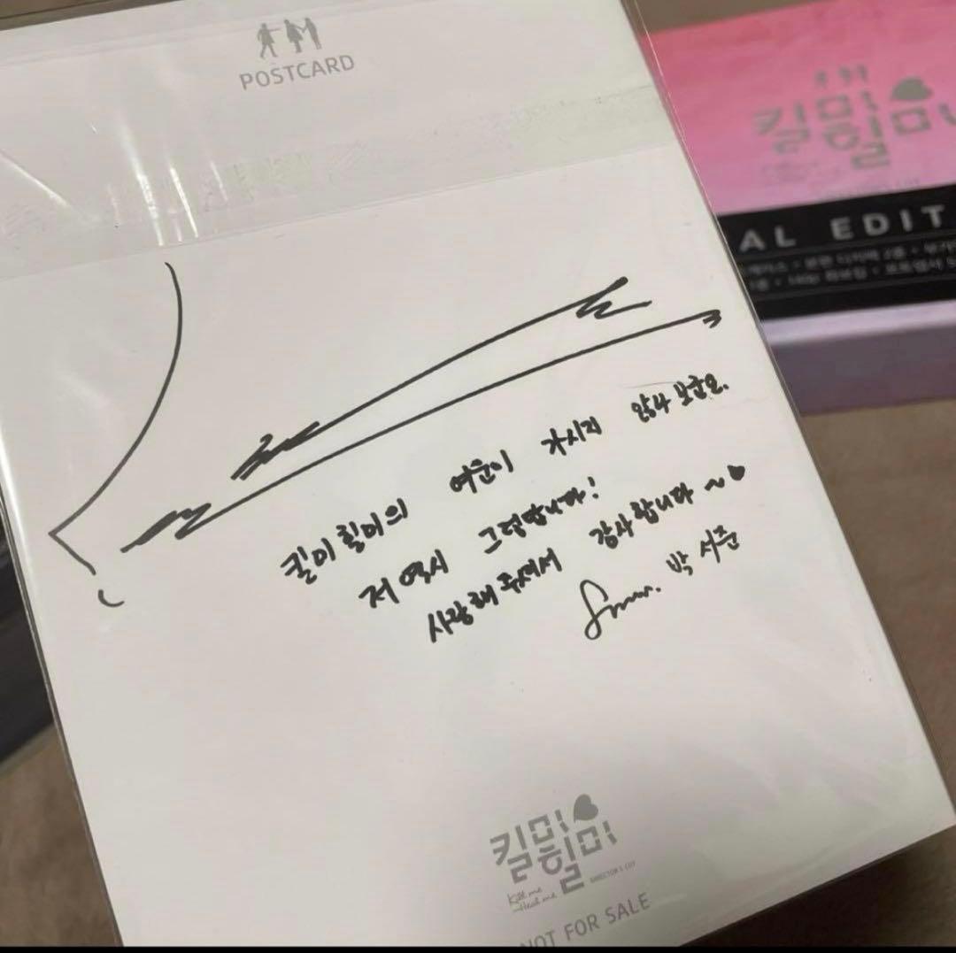 韓国ドラマ キルミーヒールミー 監督版DVD スペシャルエディション