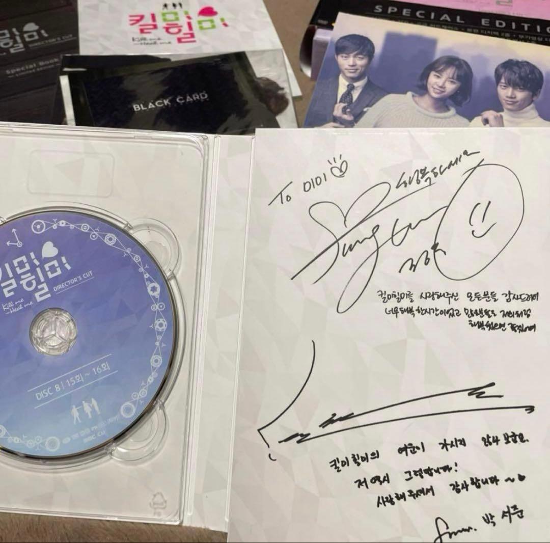 韓国ドラマ キルミーヒールミー 監督版DVD スペシャルエディション