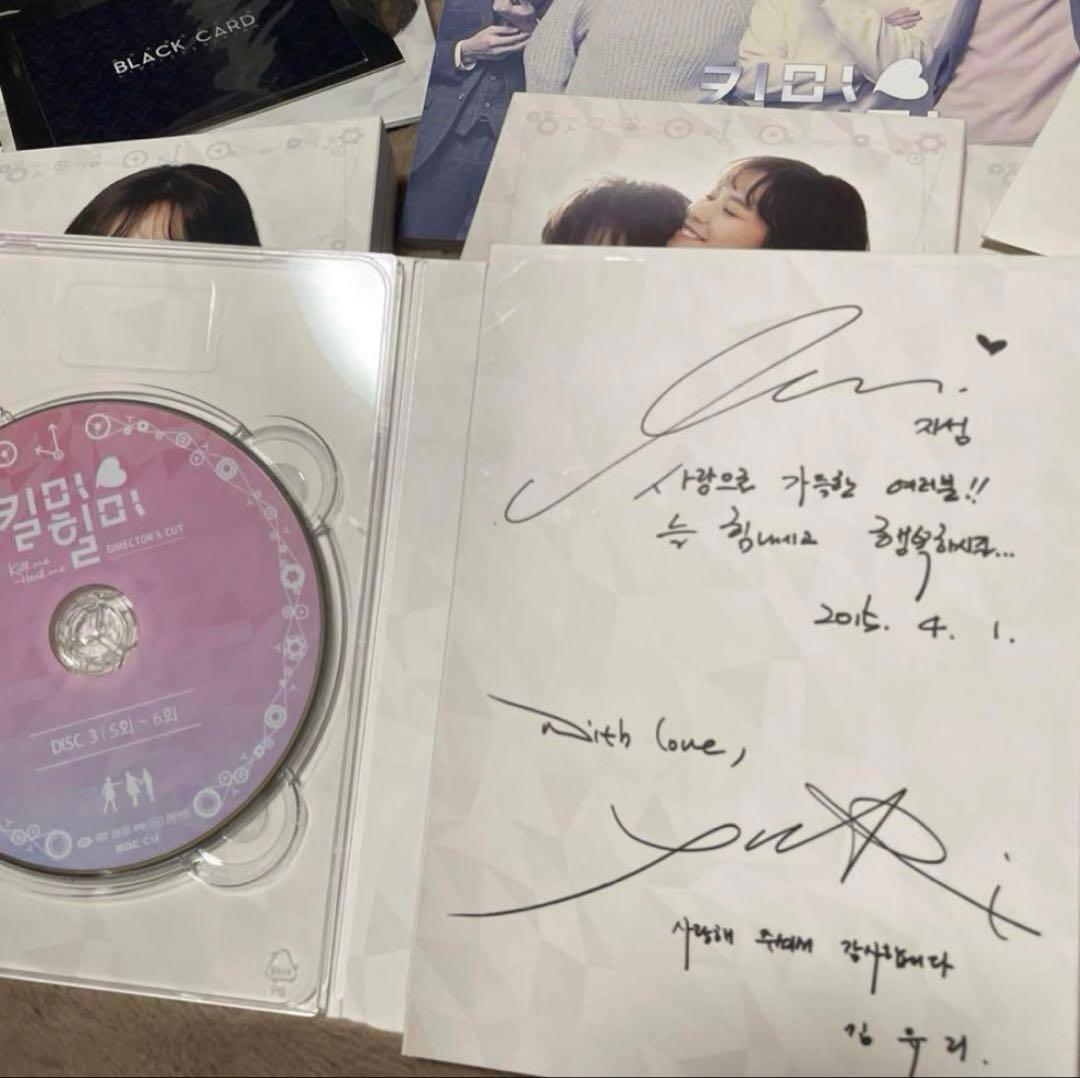 韓国ドラマ キルミーヒールミー 監督版DVD スペシャルエディション