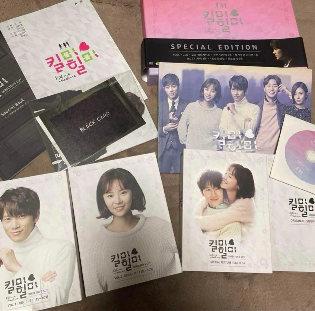 韓国ドラマ キルミーヒールミー 監督版DVD スペシャルエディション