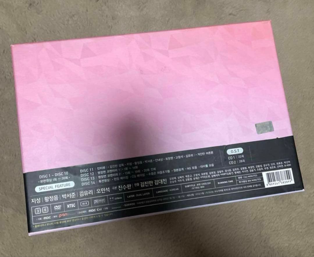 韓国ドラマ キルミーヒールミー 監督版DVD スペシャルエディション