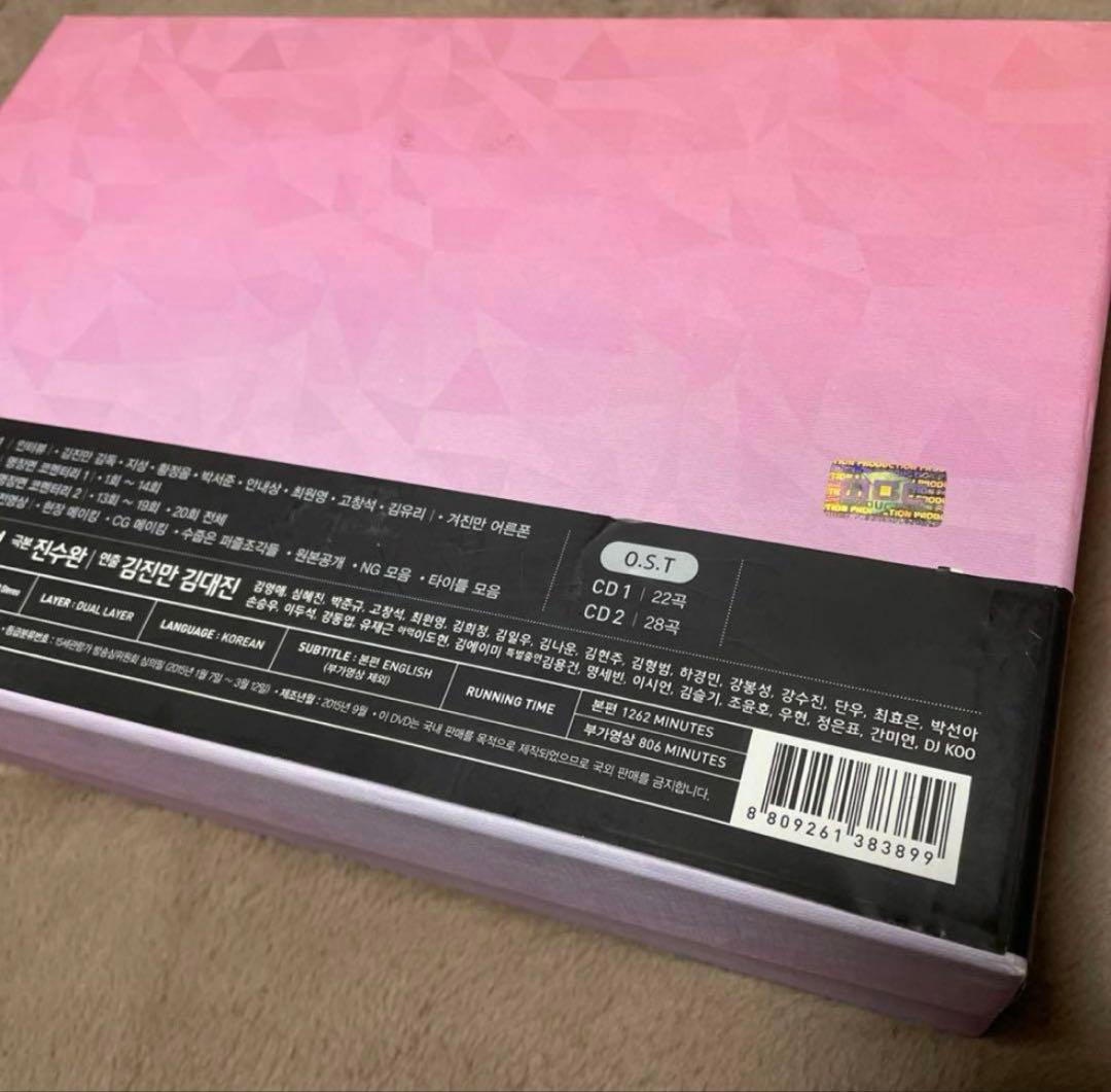 韓国ドラマ キルミーヒールミー 監督版DVD スペシャルエディション