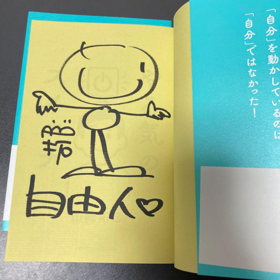 やる気のスイッチ 山﨑拓巳