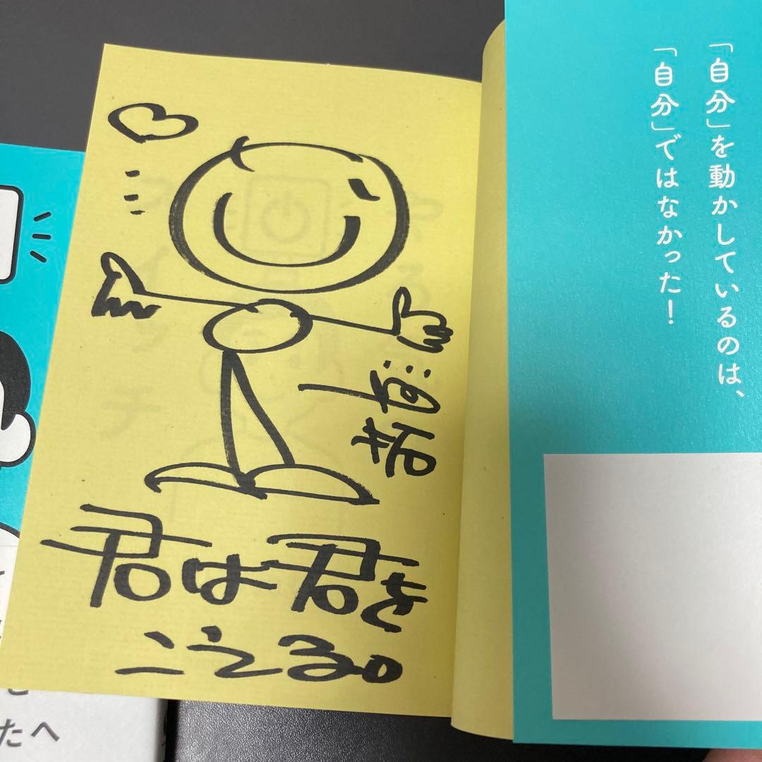 やる気のスイッチ 山﨑拓巳