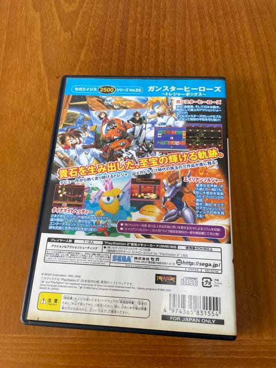 ガンスターヒーローズ　トレジャーボックス