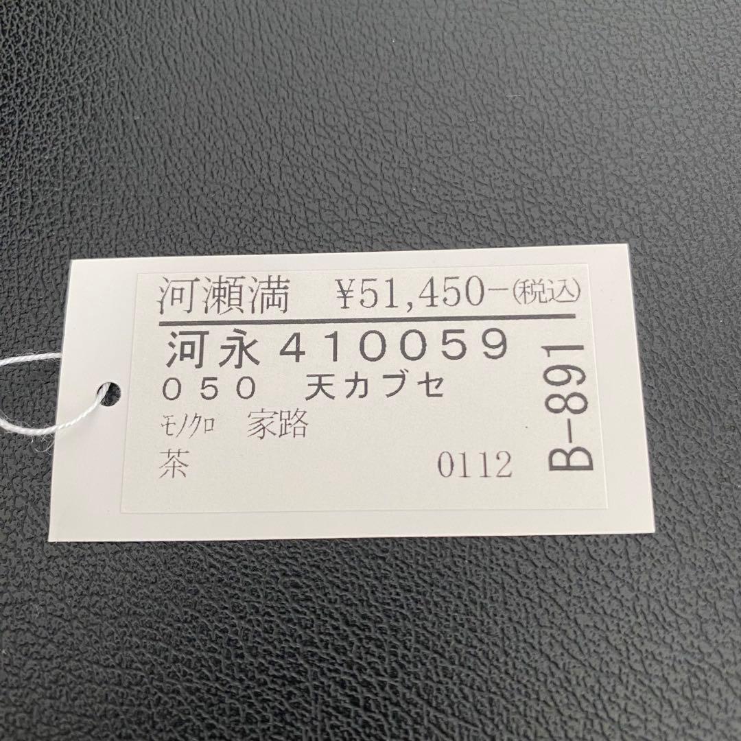 新品タグ付　利休バッグ　正絹 京都 西陣 灰茶色 モダン柄 本金糸 上質