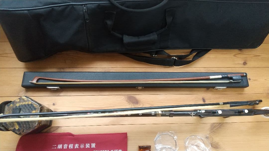 ニ胡　民族古楽器 ソフトケースと音程表示装置、替えの弓、内弦、外弦付き