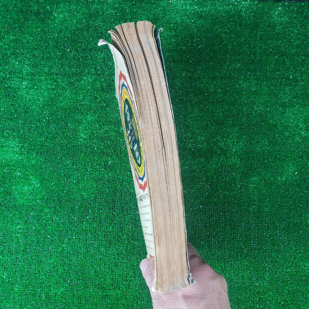 別冊少年サンデー 1964 秋季号 東京オリンピック ちばてつや 赤塚不二夫