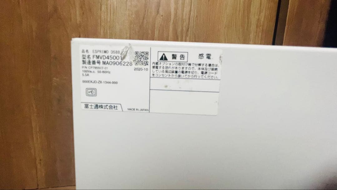 Fujitsu デスクトップPC 2020年　windows 11