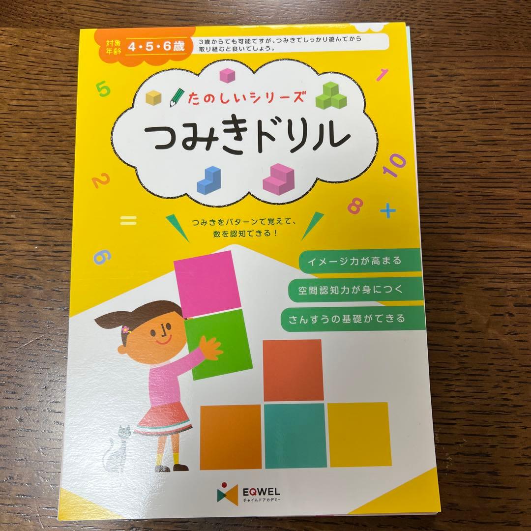 すくすくドリル　ライオン・つみきドリル　イクウェル