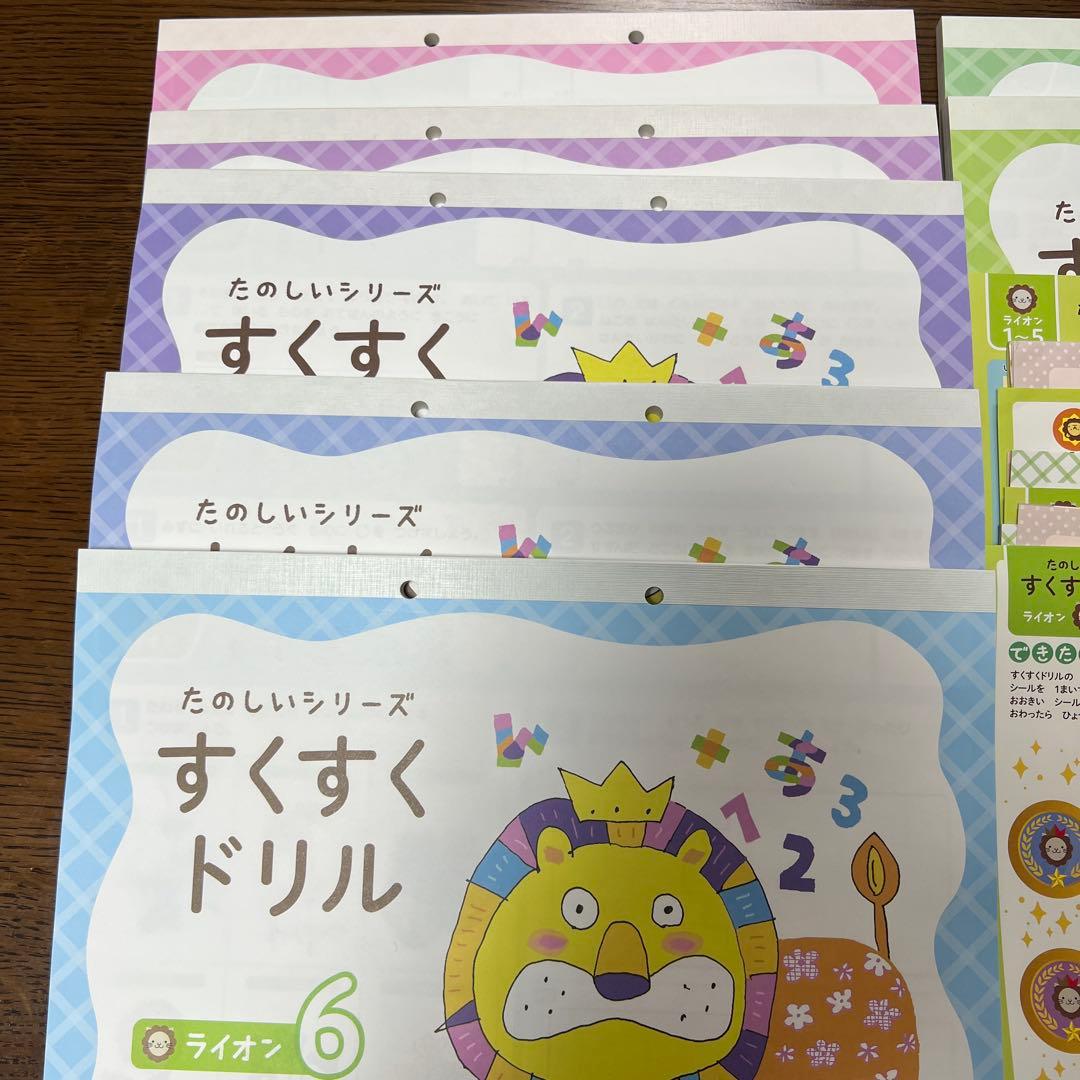 すくすくドリル　ライオン・つみきドリル　イクウェル